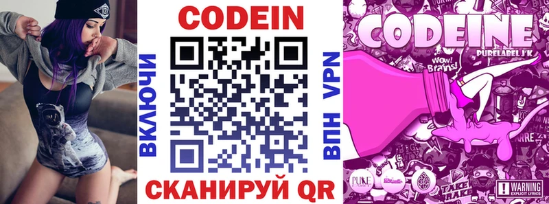 Кодеиновый сироп Lean напиток Lean (лин)  Купить где  Белово 